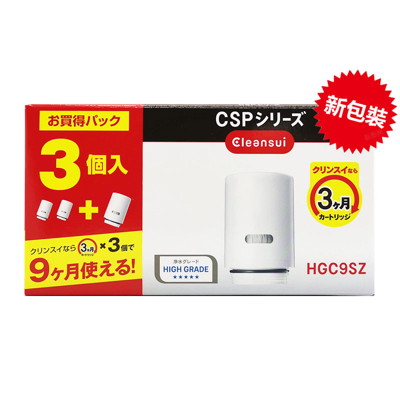 Mitsubishi -【3pcs】【HGC9SZ / HGC9SZ-AZ】Cleansui Replacement Water Filter (For CSP Series)