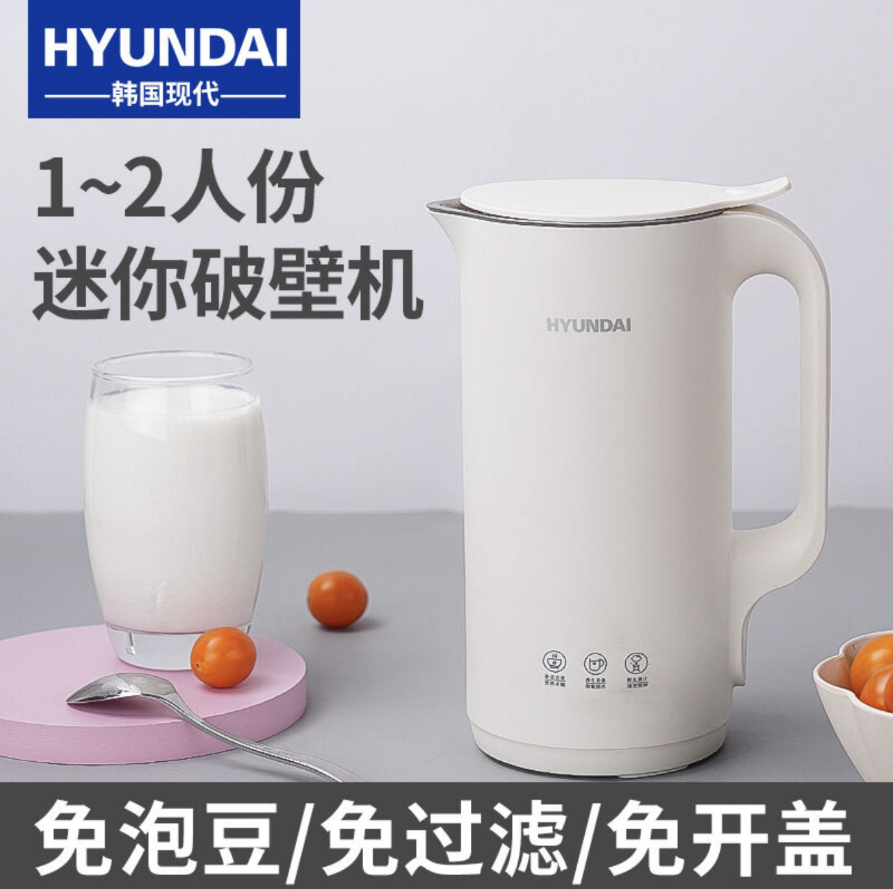 HYUNDAI SOY BEAN MILK MAKER TJ502