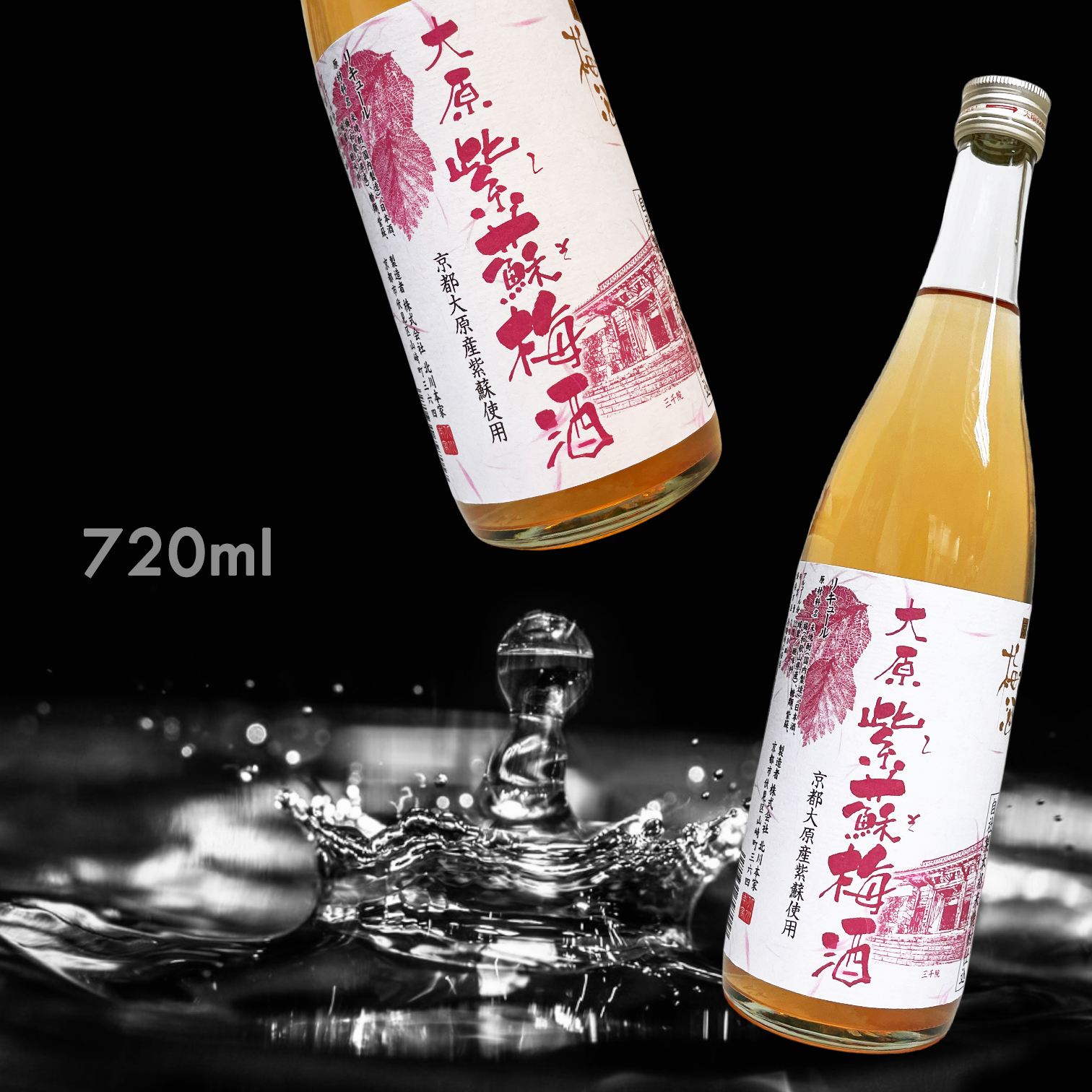 富翁 大原紫蘇梅酒 (720ML)