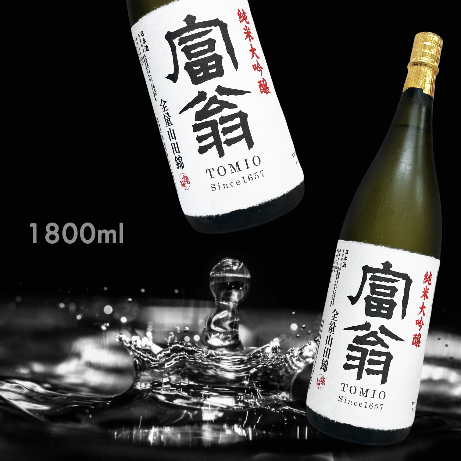 富翁 全量山田錦 純米大吟釀 (1.8L)