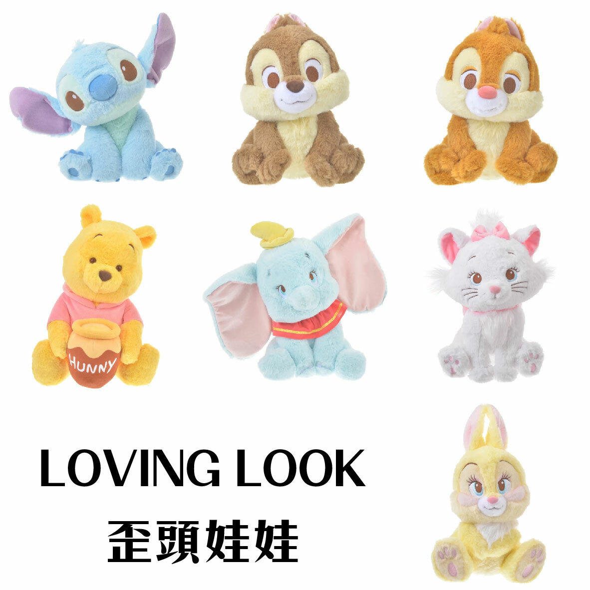 【現貨】日本東京迪士尼 LOVING LOOK 歪頭娃娃 小飛象 小熊維尼