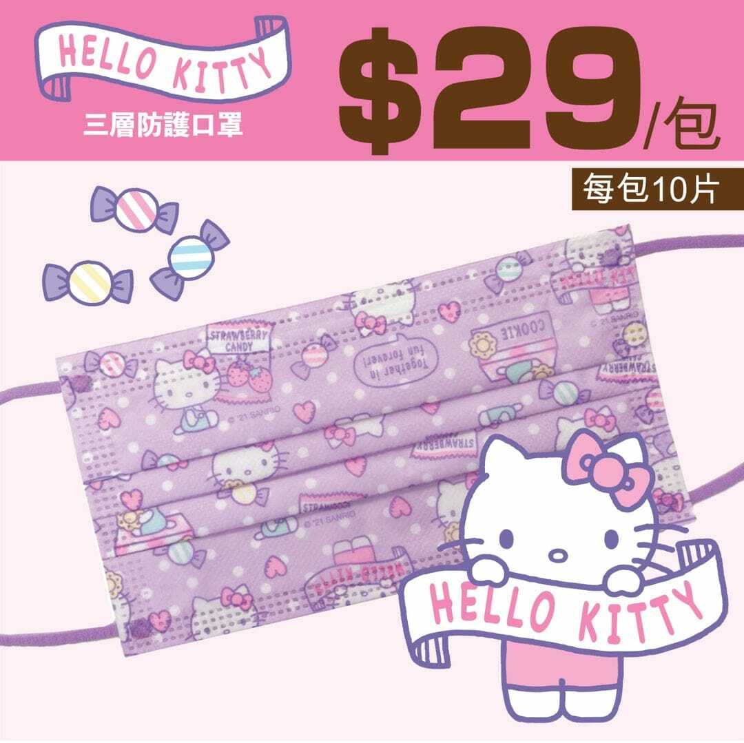 香港製造Sanrio三層防護口罩10片