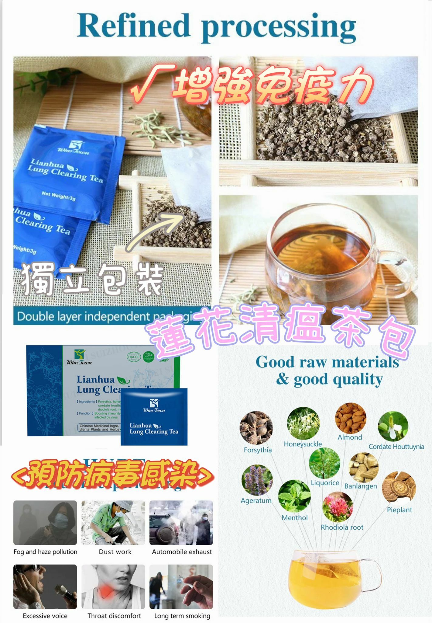 蓮花清溫茶LianHua Lung Clearing Tea 60g