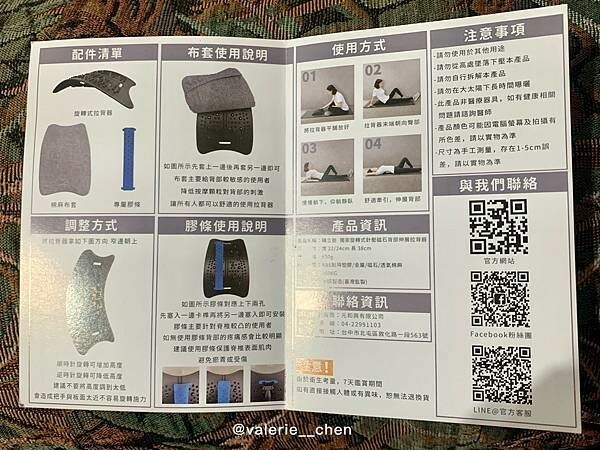 Valerie 鴨推薦旋轉式拉背器加瑜珈墊，舒緩身體不緊繃