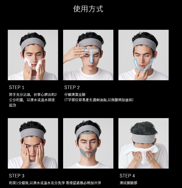 【UNO】洗顏洗面乳 130G  (新炭/新淨/新潤)