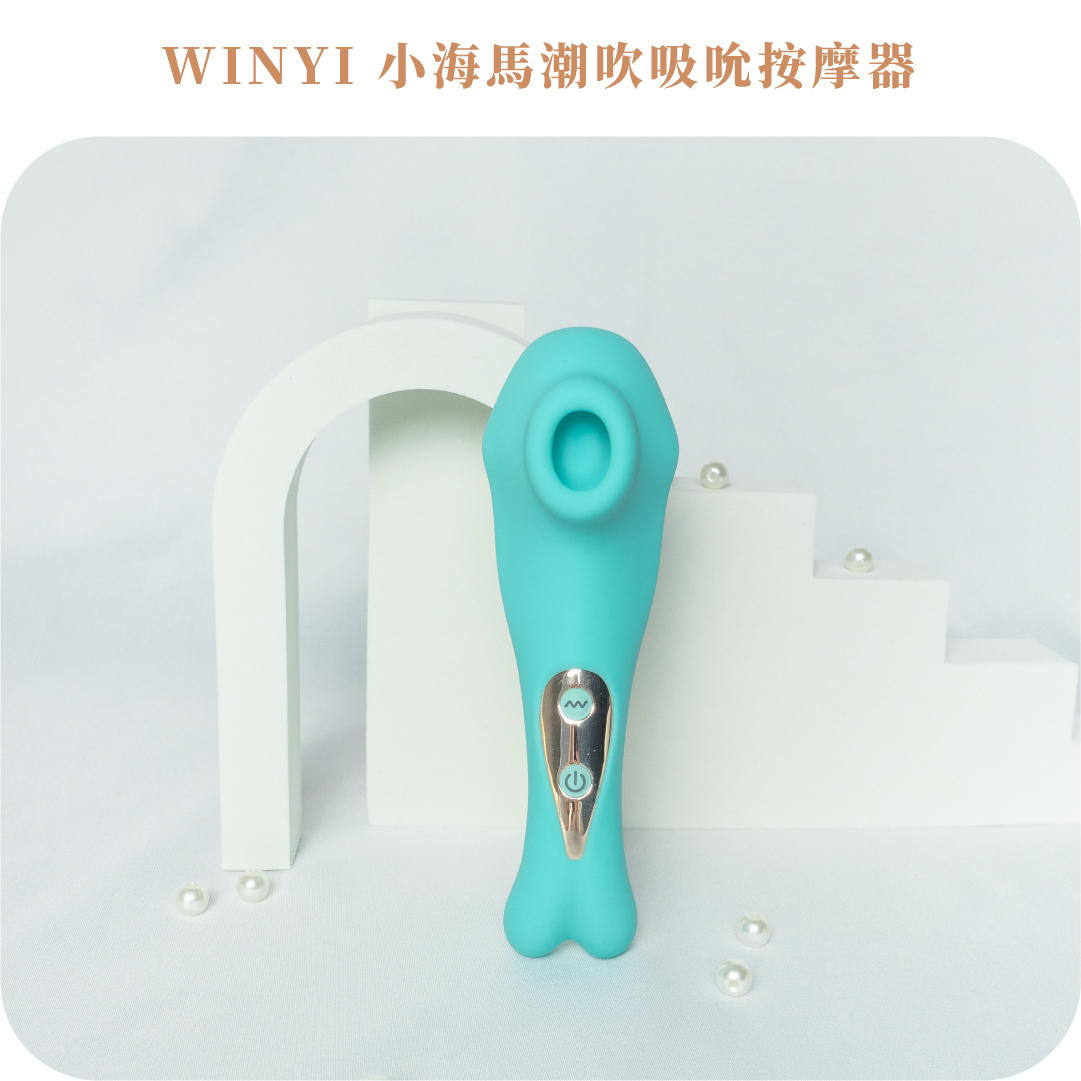 小海馬吸吮器