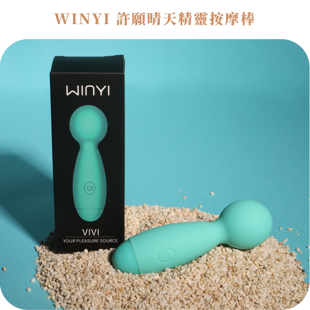 許願晴天精靈按摩棒