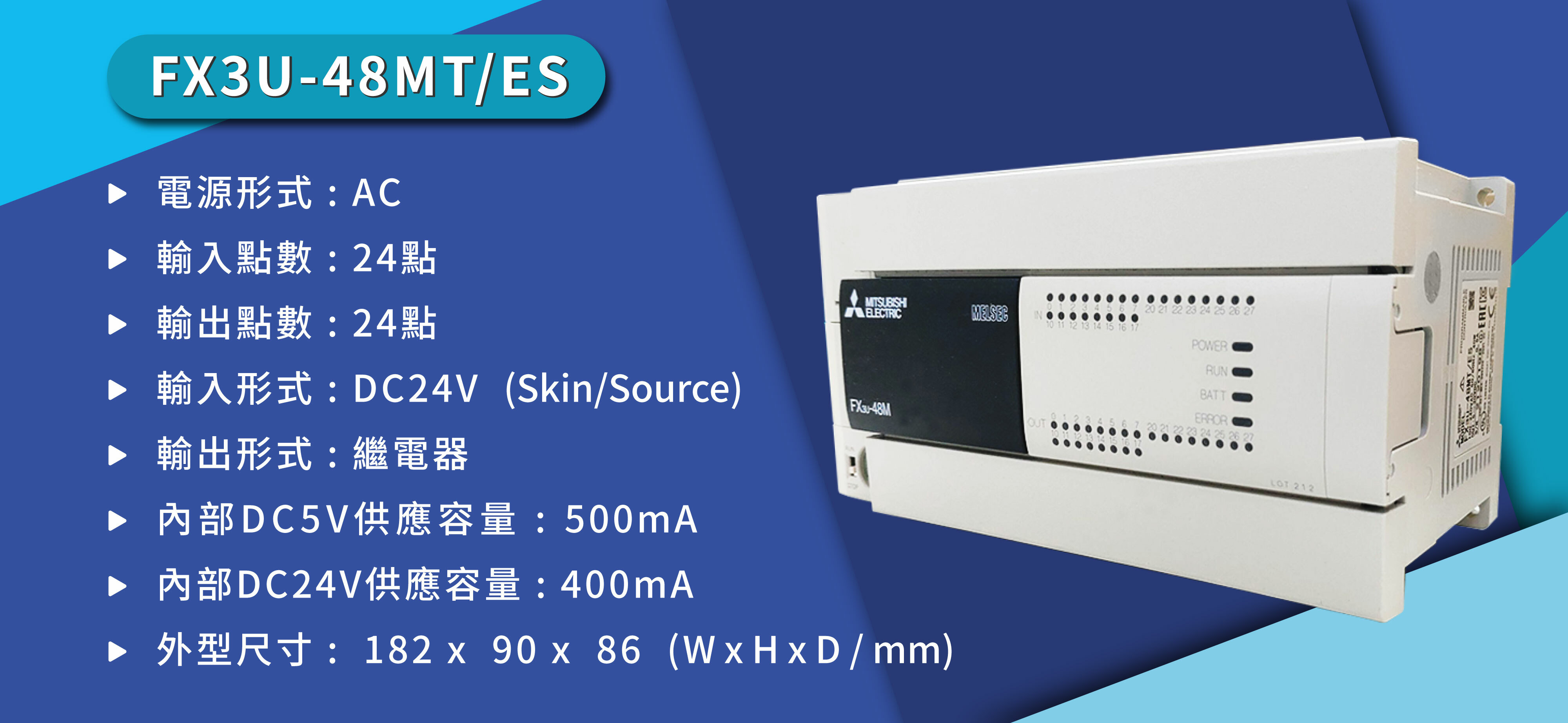 三菱電機 プログラマブルコントローラー 型式FX3U48MT/ES-