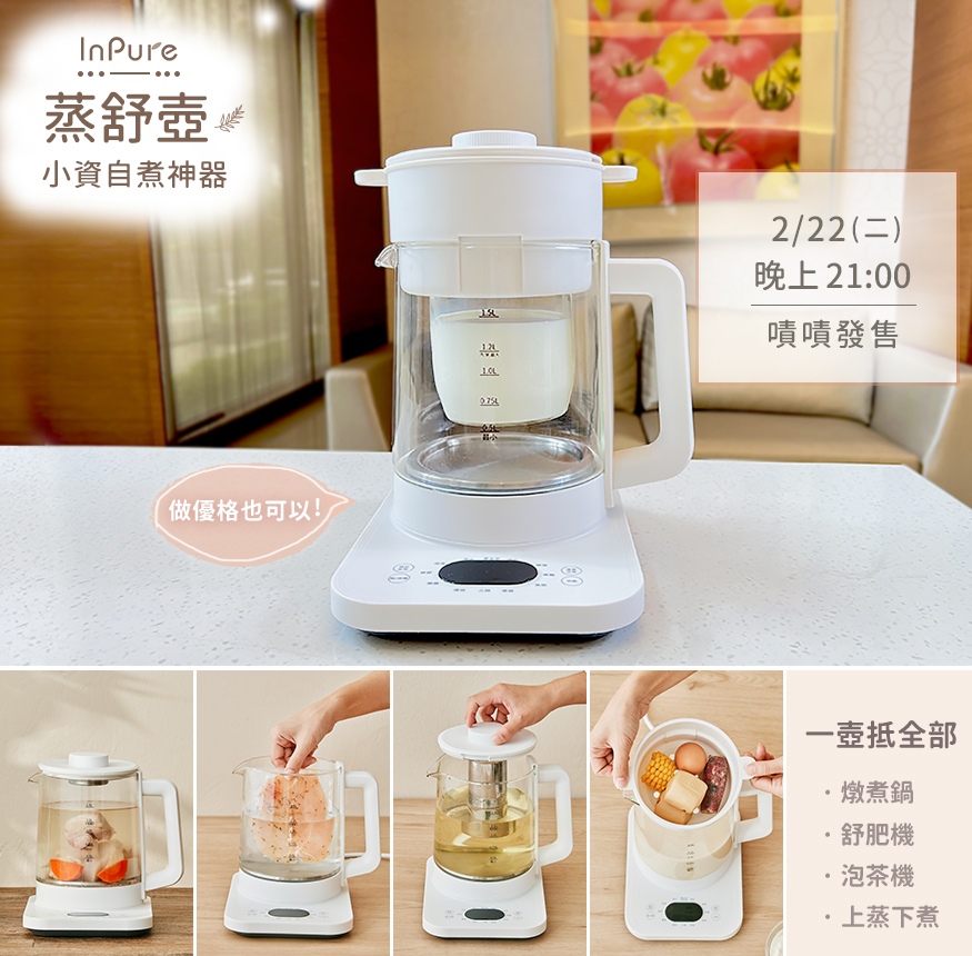 智能多功能燉煮壺