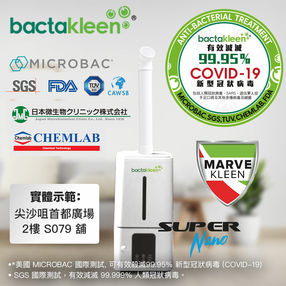 Bactakleen® Marvekleen disinfection package – Kills 99.95% of COVID-19 as tested by MICROBAC
