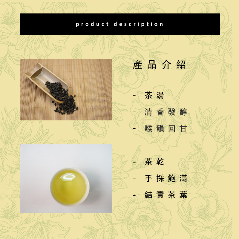 《萬年春》竹級凍頂烏龍300g/罐