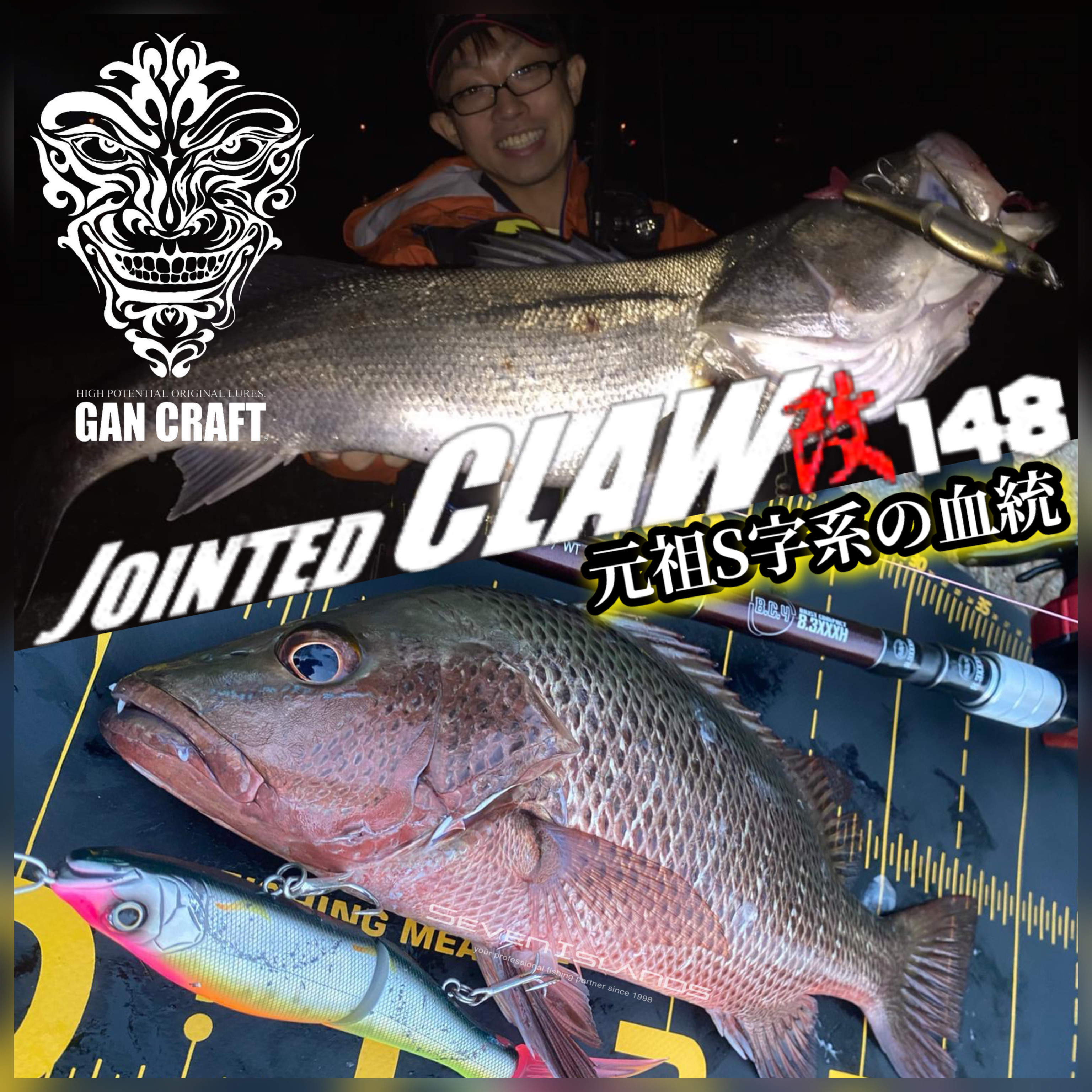 Leurre Flottant Gan Craft Jointed Claw Kai 148 – 13cm, Tout Poisson D’eau Douce
