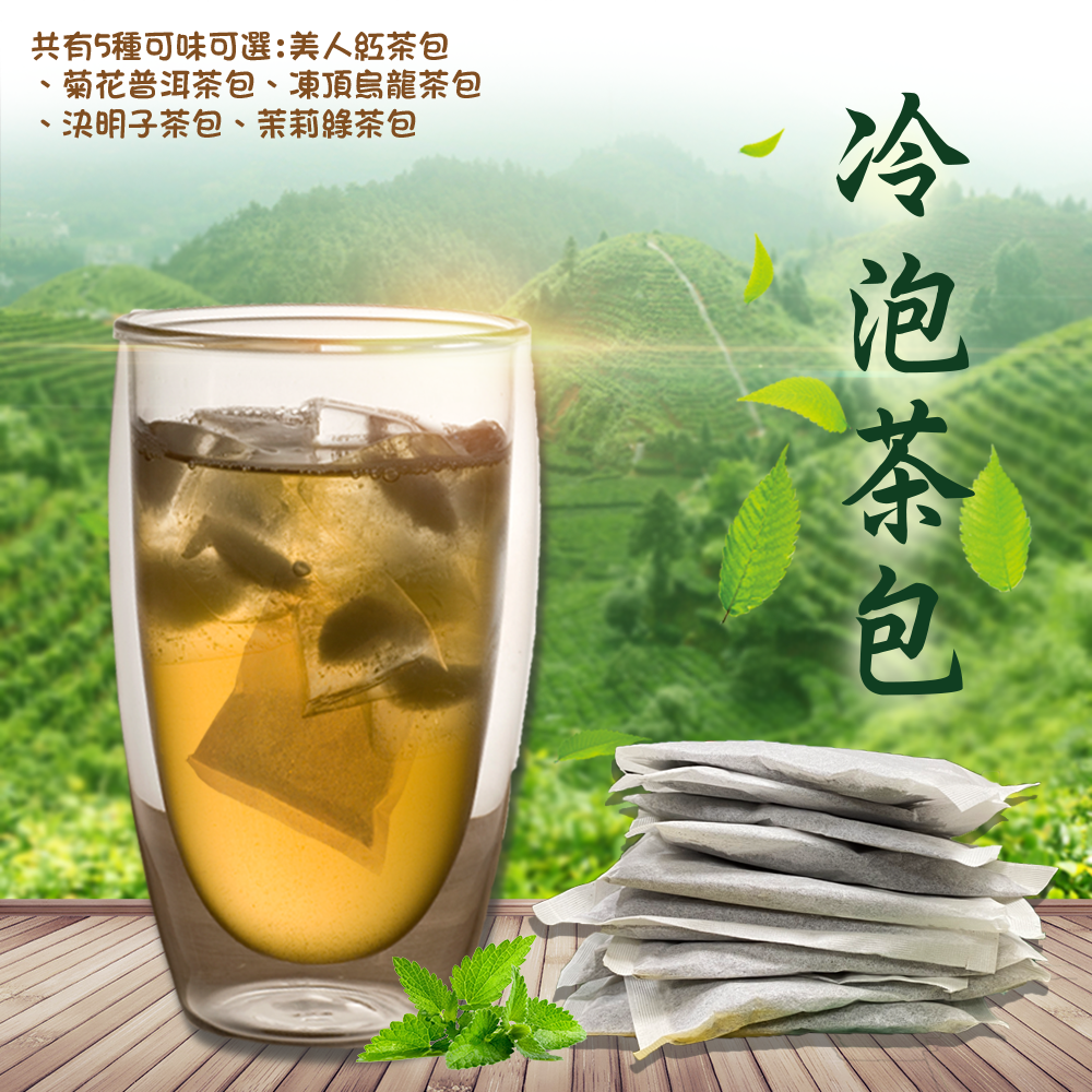 【萬年春】免濾茶包25g*10(袋)