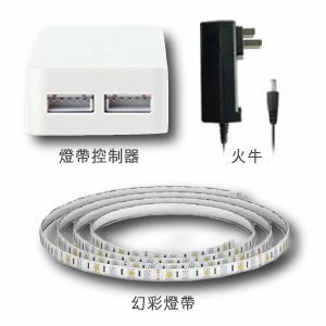 LifeSmart BLEND Light Strip Set (60 LED) 幻彩燈帶套裝 - 2m