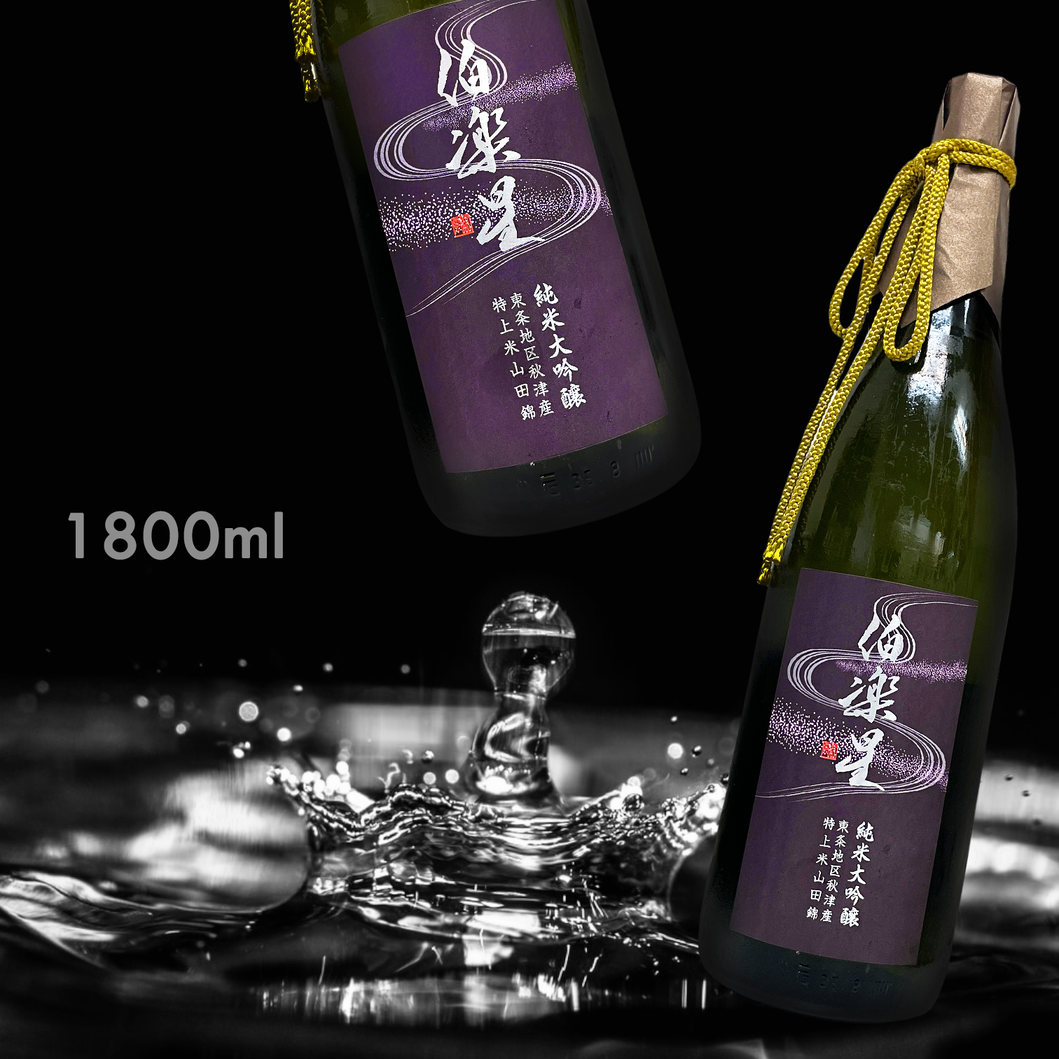 伯樂星 東条秋津山田錦 純米大吟釀 (1.8L)