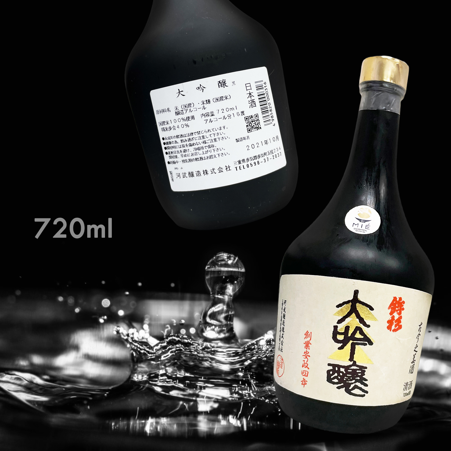 鉾杉 黑 大吟釀 (720ML)