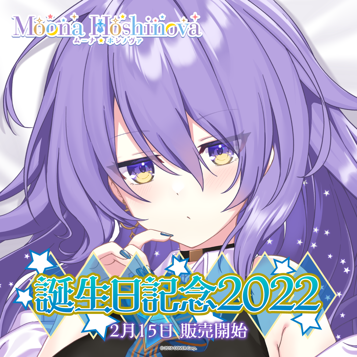 「官方代購」Hololive Moona ムーナ・ホシノヴァ 誕生日記念2022