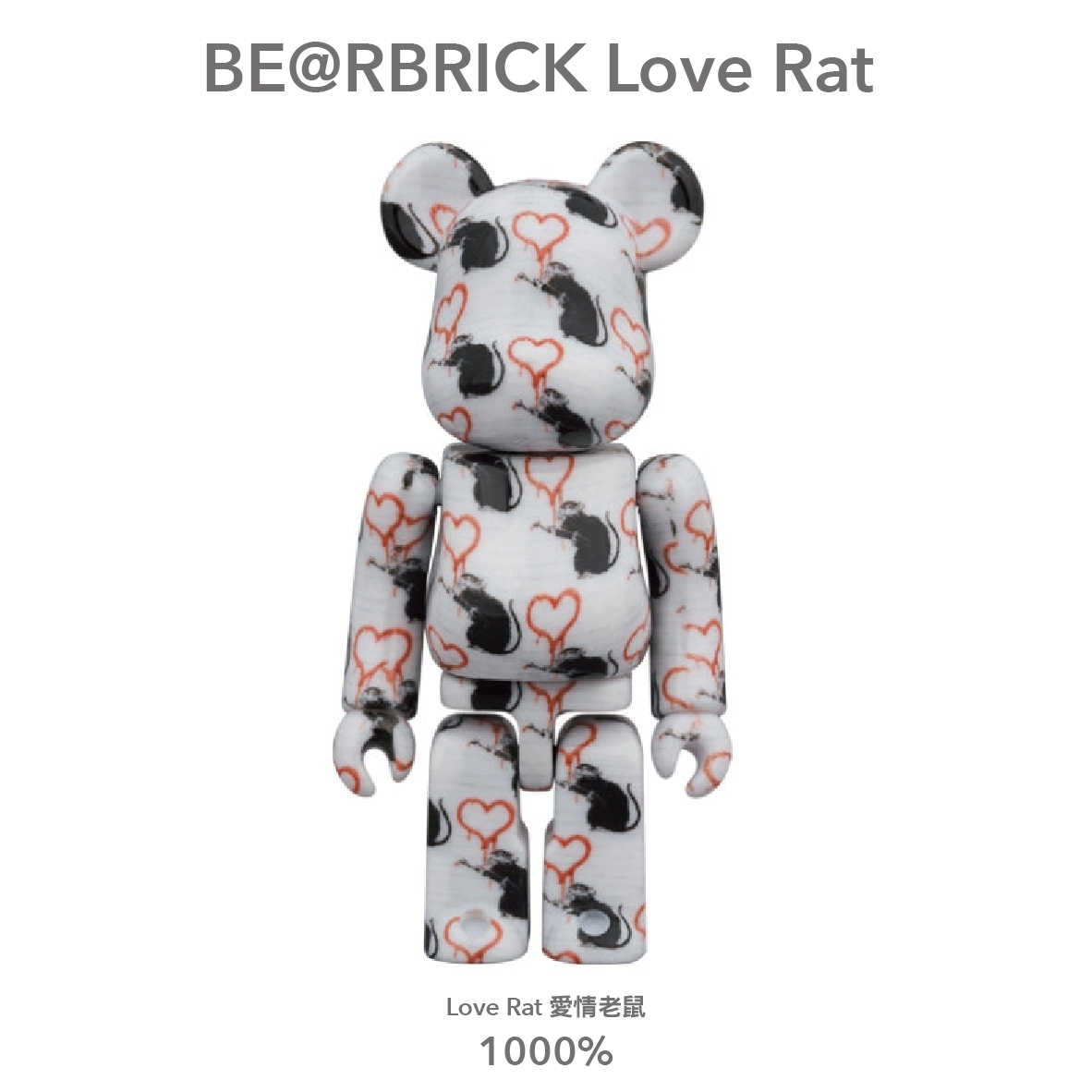 Bearbrick  Love Rat 愛情老鼠 1000%