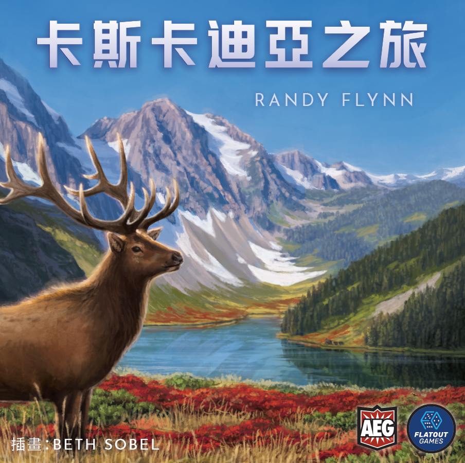 Cascadia 卡斯卡迪亞之旅