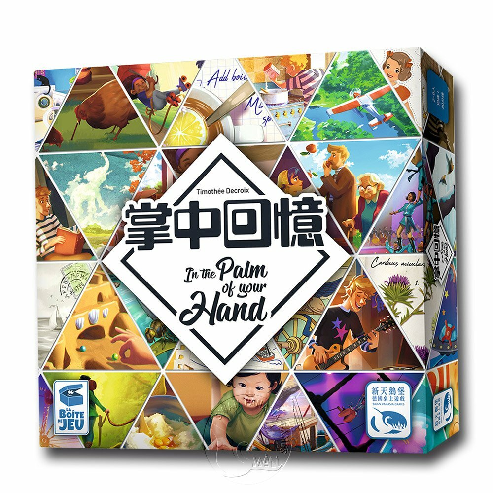 In the Palm of Your Hand 掌中回憶