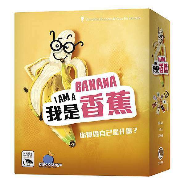 I am a banana 我是香蕉