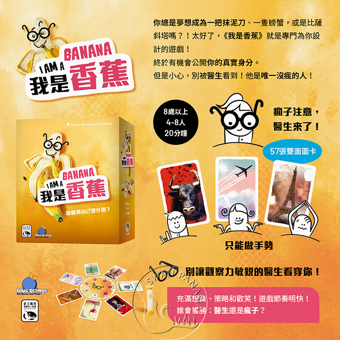I am a banana 我是香蕉
