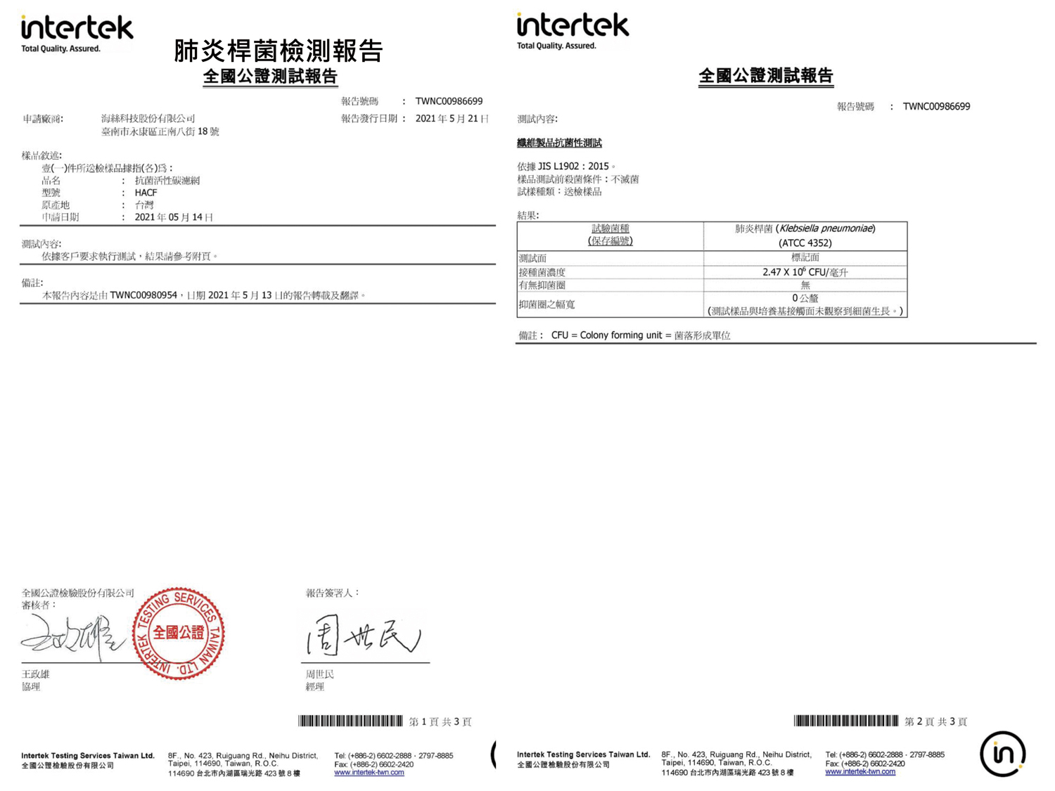 車用空氣清淨機,HYPASS,海帕斯,空氣清淨機,車用空氣清淨機,防疫抗菌,企業贈品,福委禮品,團購,空氣瓶子