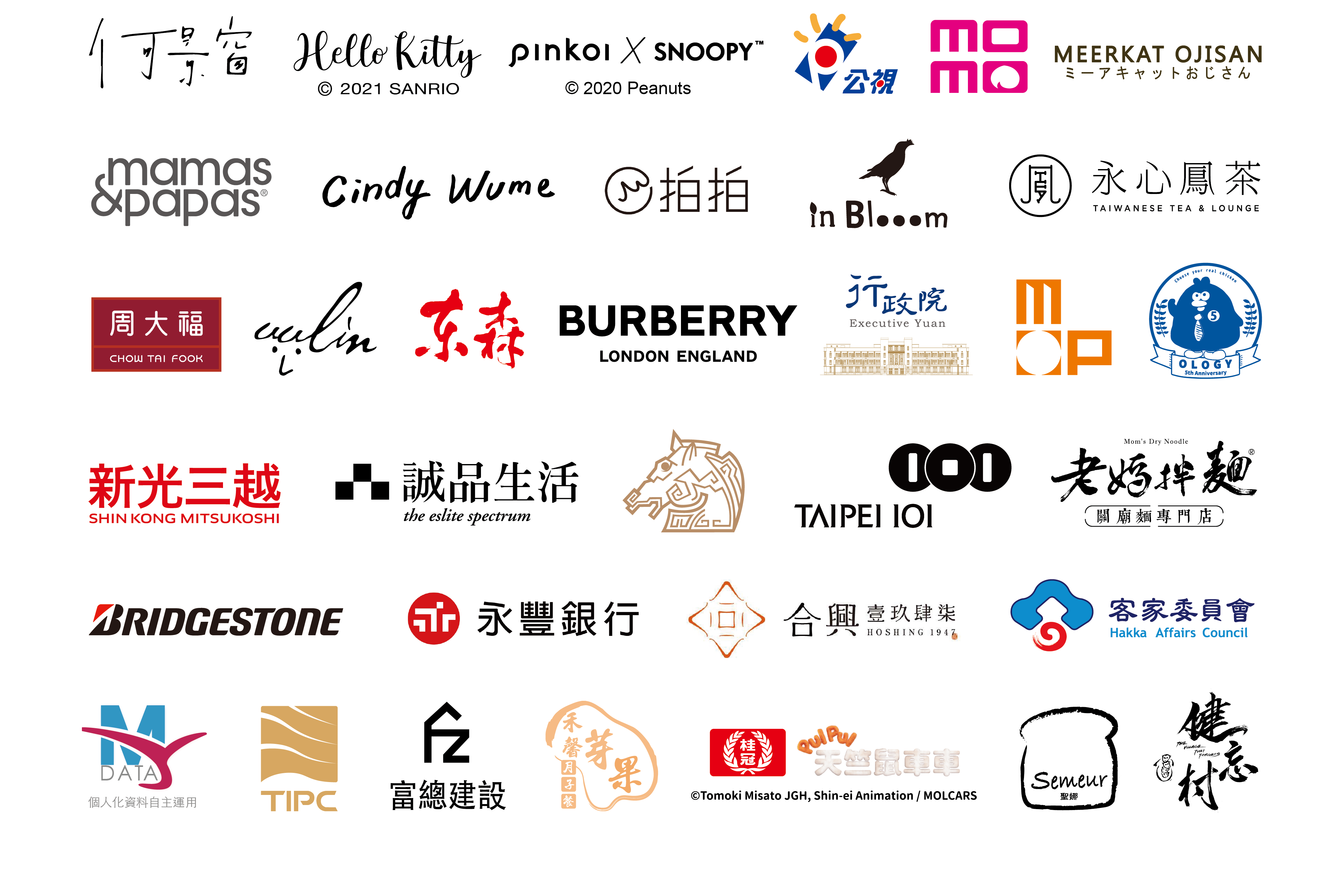 Mao's樂陶陶，合作品牌。