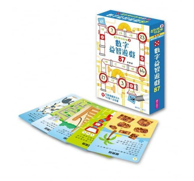 走到哪玩到哪 3：數字益智遊戲87 附可重複書寫用卡片50張＋白板筆（進階版）（新版）