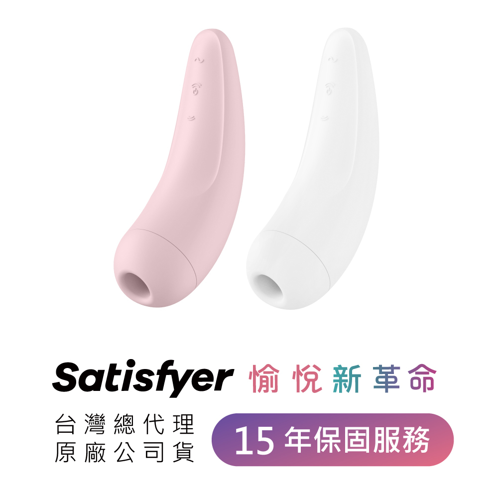 翻抽屜|德國Satisfyer Curvy 2+ 智能吸吮陰蒂震動器