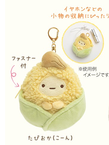 角落生物粟米系列-大粟米珍珠掛袋