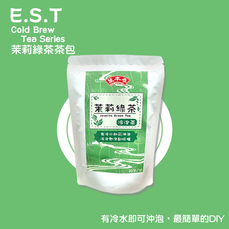 【萬年春】冷泡茶系列茉莉綠茶