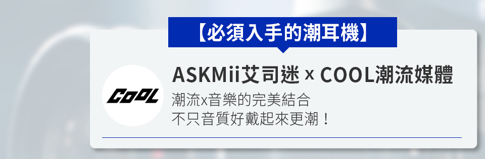 ymsense,yomi,askmii,cool媒體