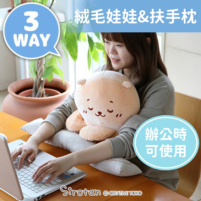 Sirotan PC玩偶靠枕-(RAKKOINU款/經典款)