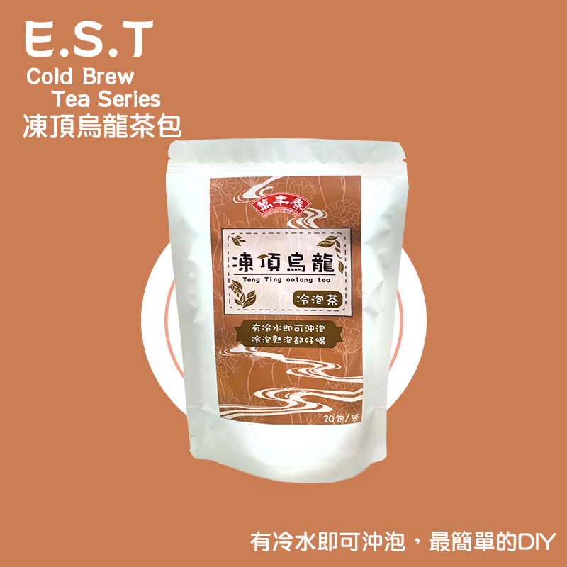 【萬年春】冷泡茶系列 凍頂烏龍茶包