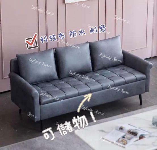 B4008 高檔格仔免洗科技布儲物梳化