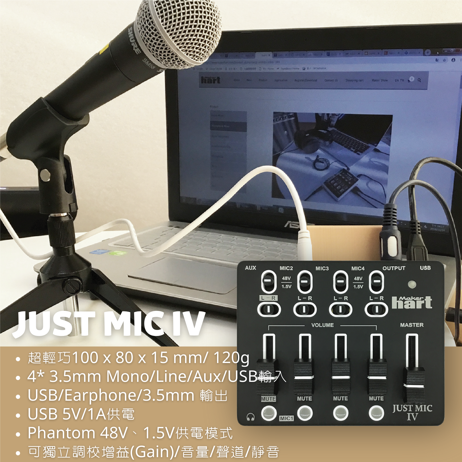 Makerhart Just MIC IV - 迷你麥克風混音器