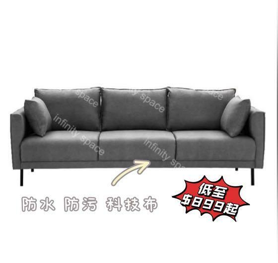 B4610 科技布梳化