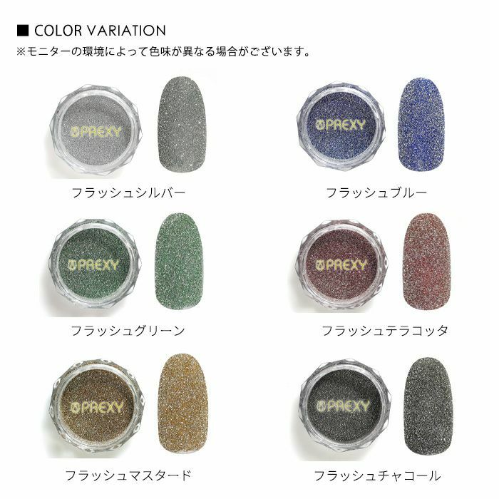 Prix​​ie - 閃光閃粉