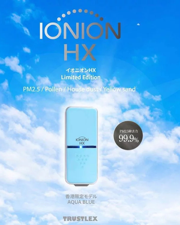 IONION HX 超輕隨身空氣清淨機 丨 日本製造丨一年保養丨 香港行貨
