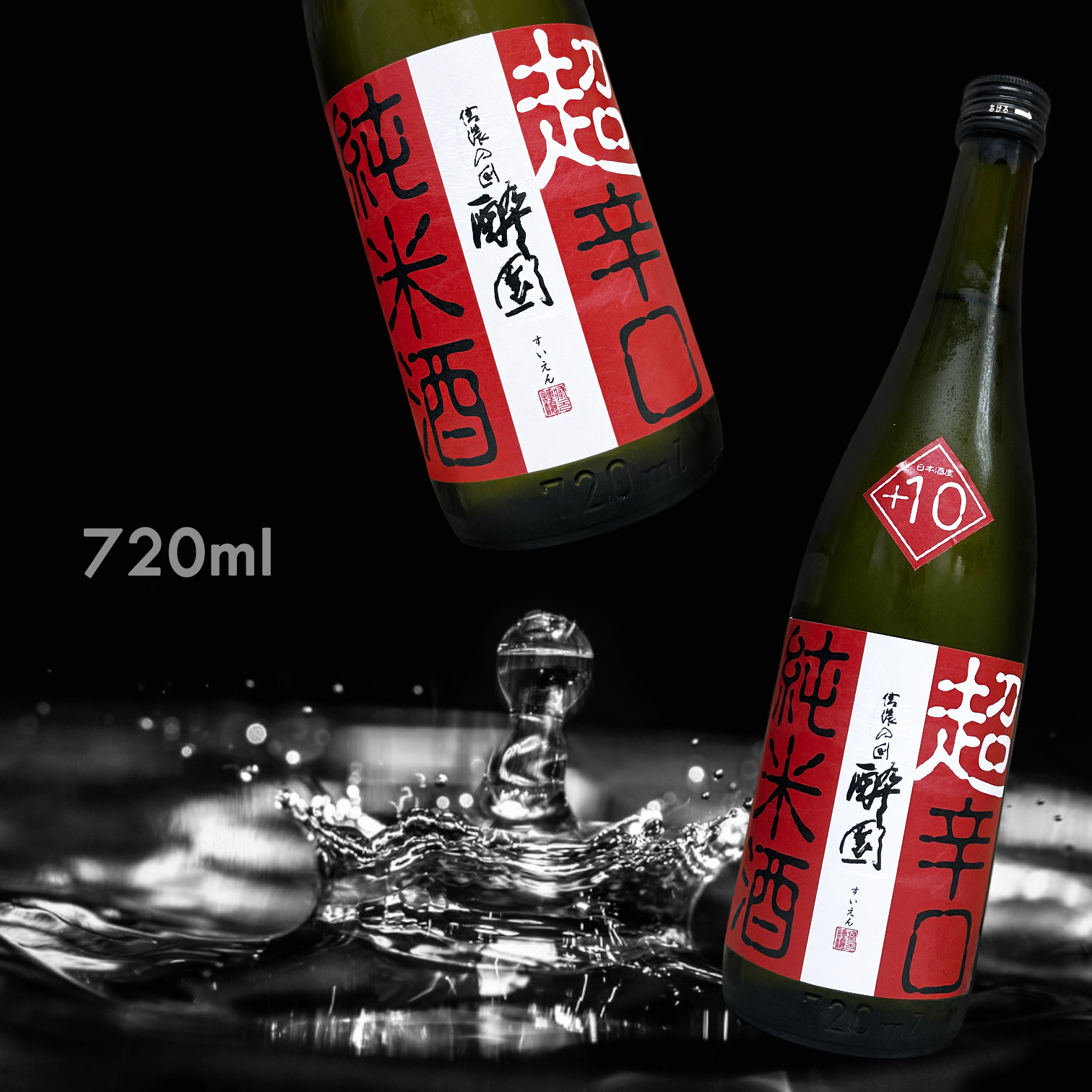 酔園 超辛口 純米酒 (720ML)