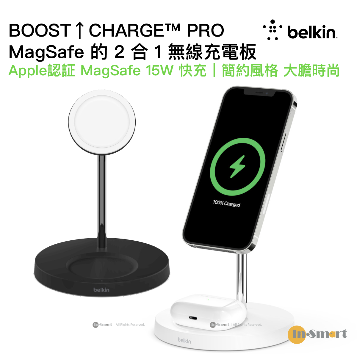 Belkin BOOST↑CHARGETM PRO MagSafe二合一無線充電座｜In-Smart 網上購物
