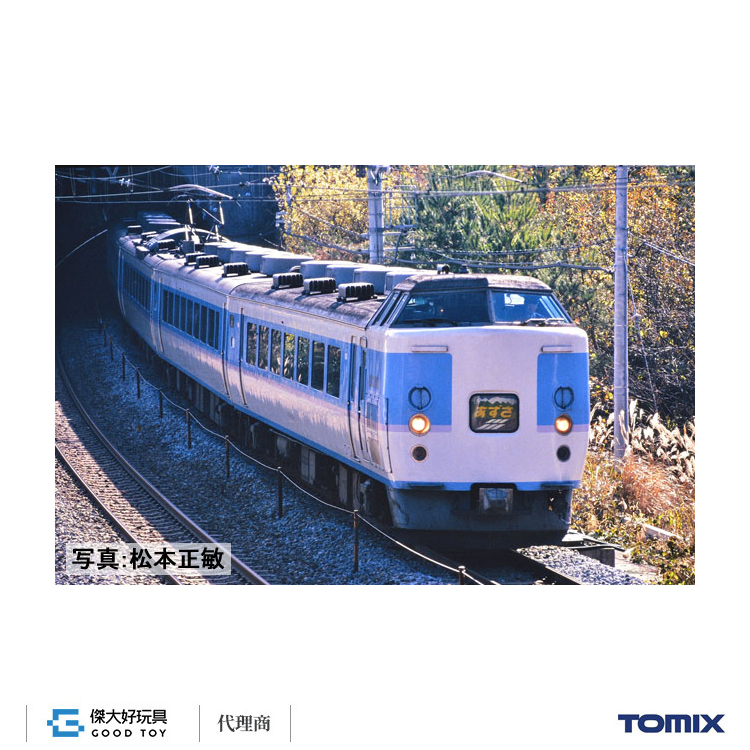 TOMIX 98797 JR 189系特急電車Azusa (梓/升級車) 基本(7輛)