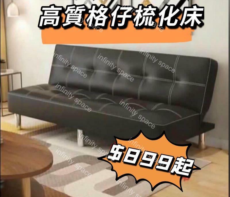 D4230 高質PU格仔梳化床