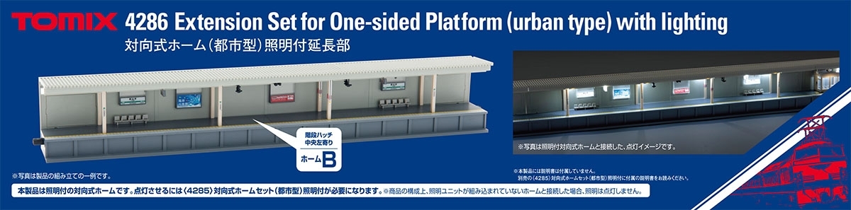 Tomix 4286 N scale onesided platform