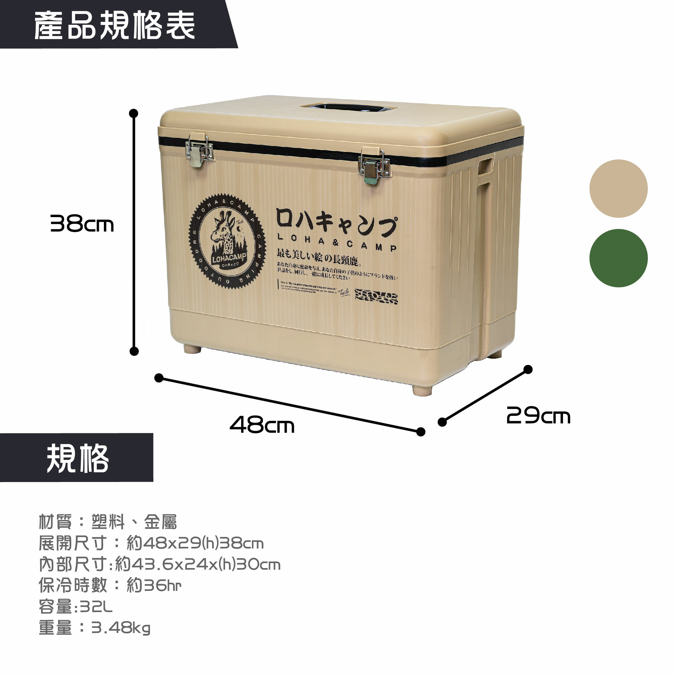 【樂活不露】32L風格美學冰桶