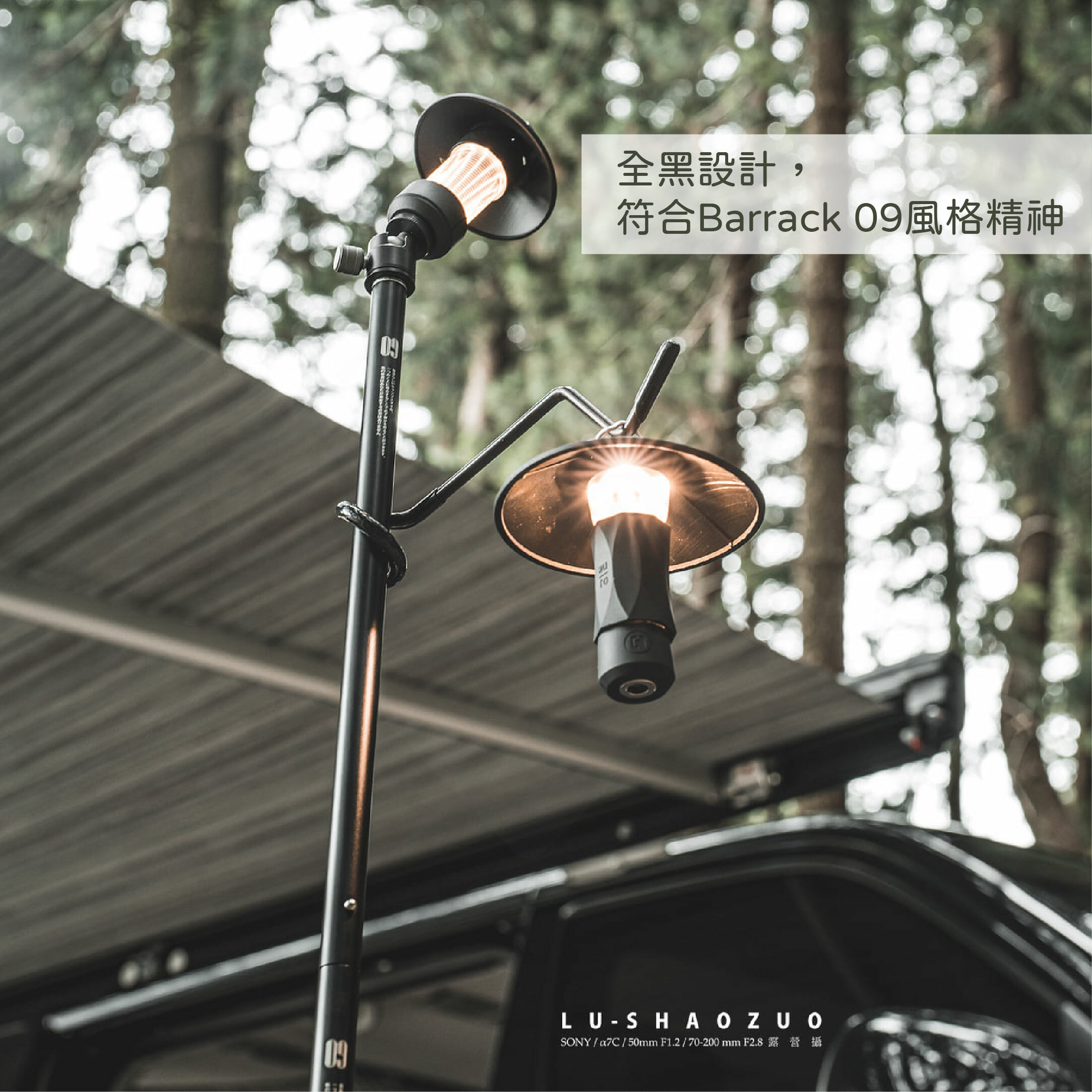 【BARRACK 09】日系黑燈柱 1/4螺牙雲台版