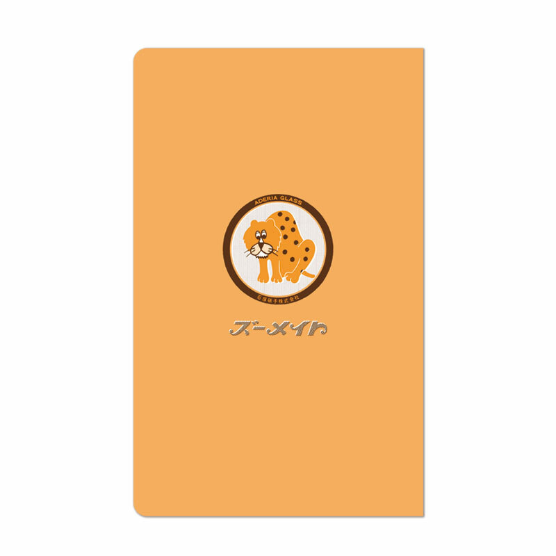 RYU-RYU X 石塚硝子 昭和復古 A5橫線筆記本 橘色老虎