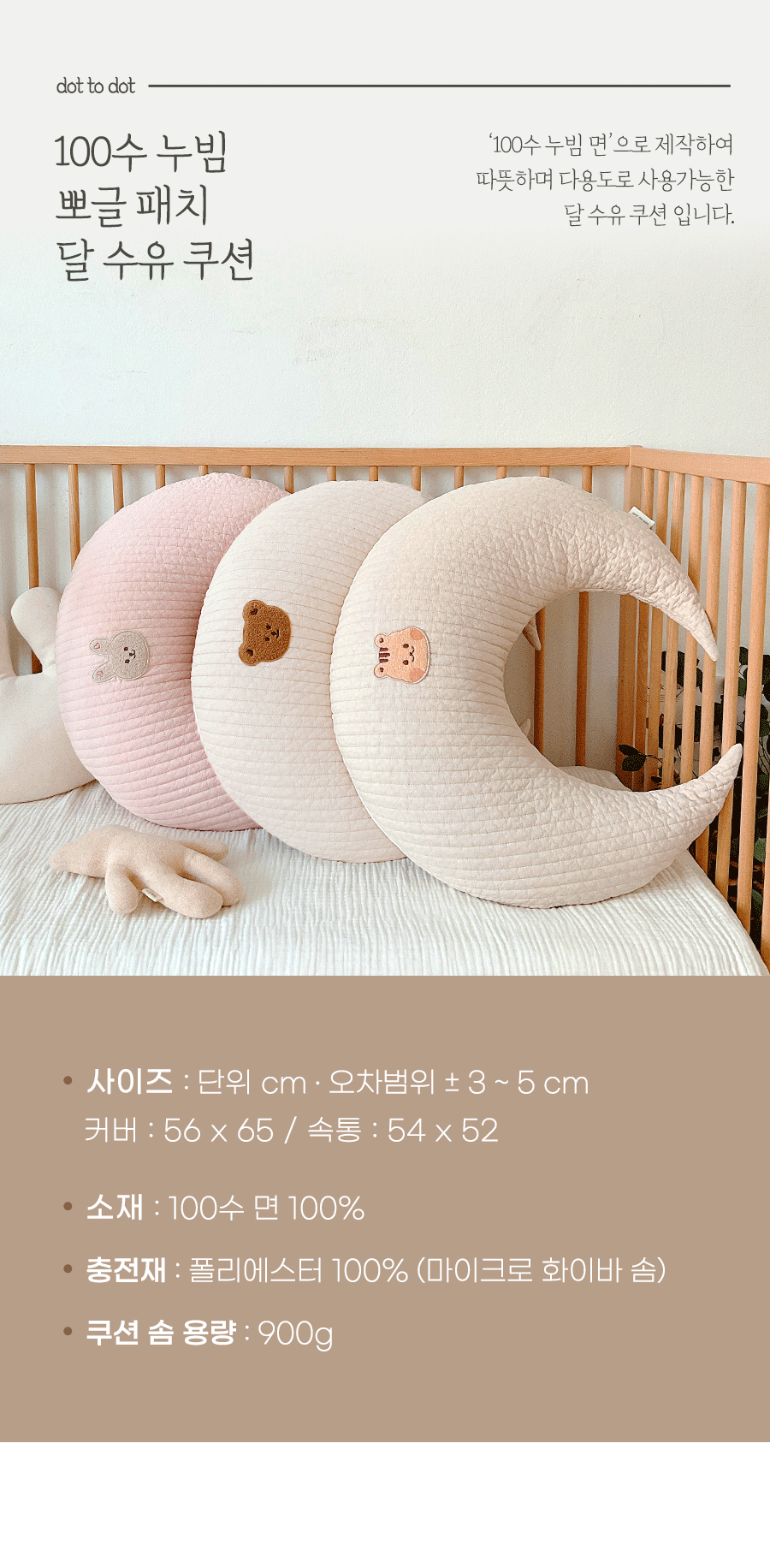 Dot to Dot 直紋月亮枕