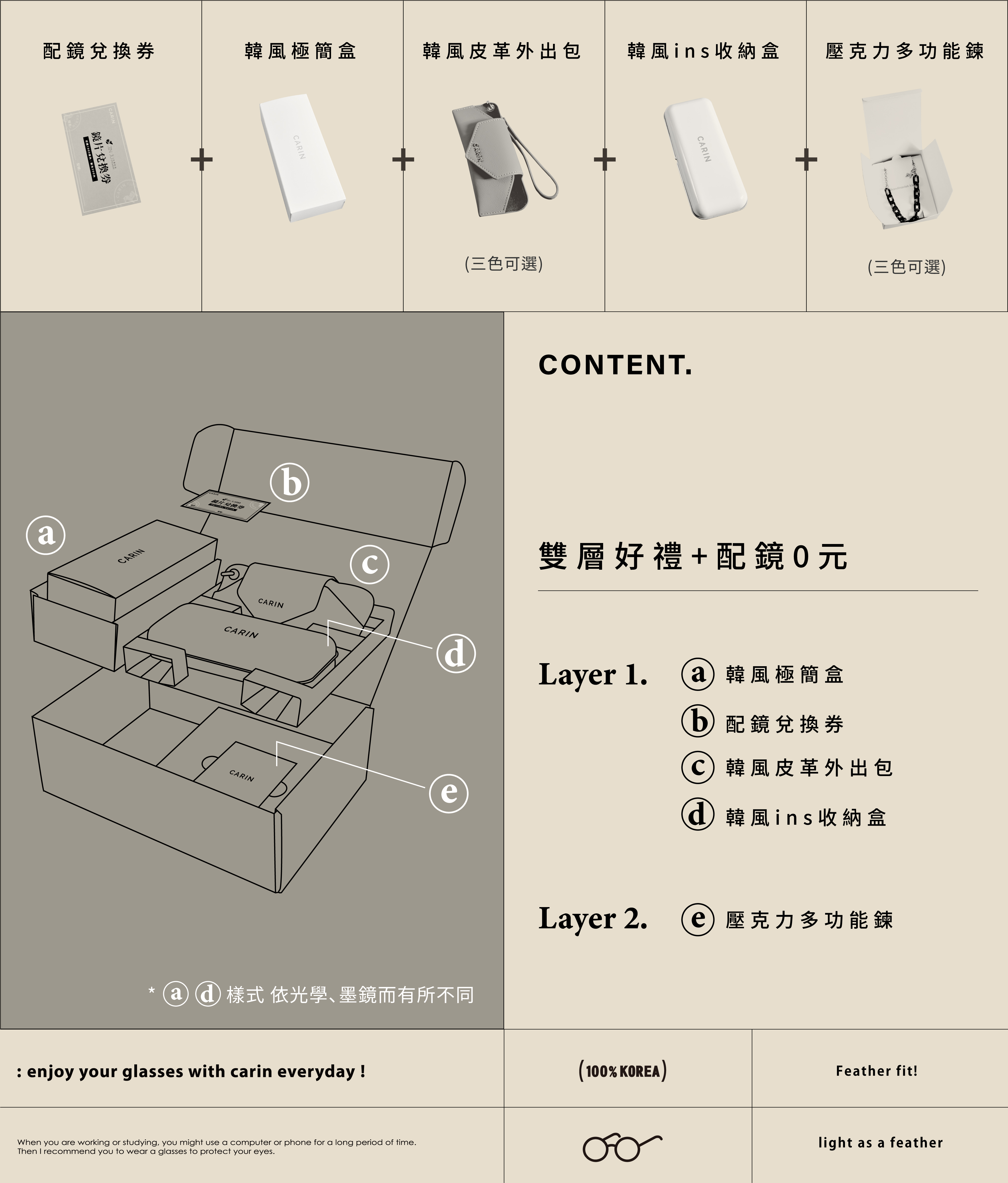 宋江, 韓國飾品, 眼鏡鍊, 口罩鍊, 收納包, 眼鏡包, carin, gentle monster, gm, 官方, 配鏡0元, 配鏡免費, 配到好, 眼鏡框, 秀智, 韓國眼鏡, 墨鏡品牌, 名牌, 太陽眼鏡, 韓國, 時尚, 潮流, 流行